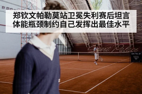 tennis player fatigue